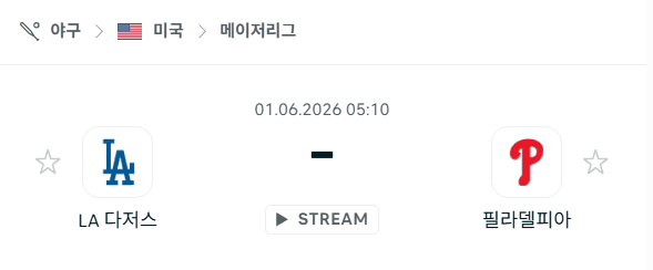 LA 다저스 vs 필라델피아 필리스 경기 분석 및 승리 예측 (2026년 6월 1일)