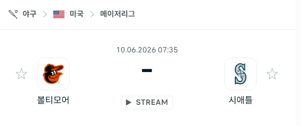 MLB 경기 분석: 볼티모어 오리올스 vs 시애틀 매리너스 6월 10일 승부 예측