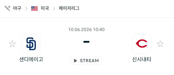 MLB 경기 분석: 샌디에이고 파드리스 vs 신시내티 레즈 6월10일 승부 예측