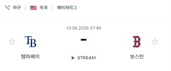 탐파베이 레이스 vs 보스턴 레드삭스 6월 10일 MLB 경기 분석 및 승부 예측
