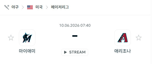 마이애미 말린스 vs 애리조나 다이아몬드백스 6월10일 경기 분석 및 승부 예측