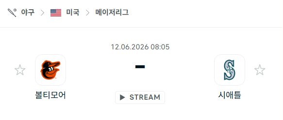 볼티모어 오리올스 vs 시애틀 매리너스 경기 분석 및 승부 예측