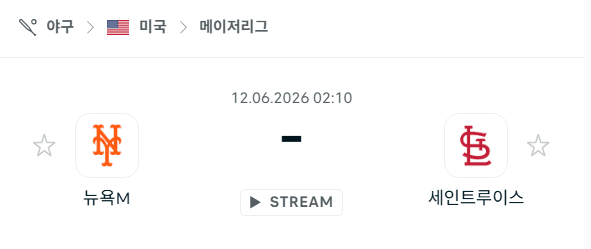뉴욕 메츠 vs 세인트루이스 카디널스 6월 12일 MLB 경기 분석 및 승패 예측