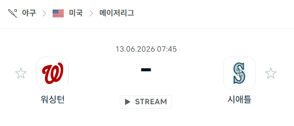 워싱턴 내셔널스 vs 시애틀 매리너스 경기 분석 및 승부 예측