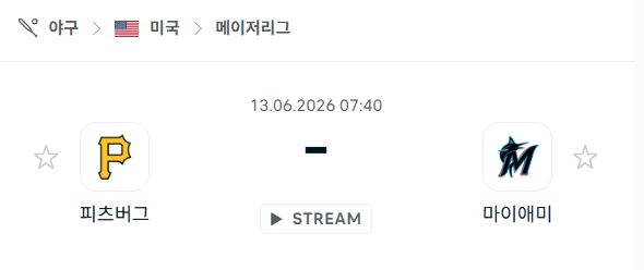 피츠버그 파이리츠 vs 마이애미 말린스 6월 13일 MLB 경기 분석 및 승부 예측