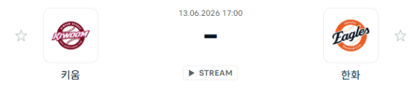 키움 히어로즈 vs 한화 이글스: 2026년 6월 13일 KBO 경기 분석 및 승부 예측