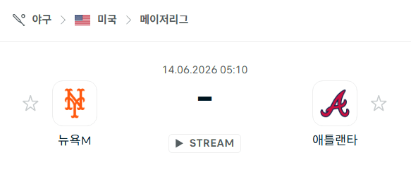 뉴욕 메츠 vs 애틀랜타 브레이브스 경기 분석 및 승부 예측
