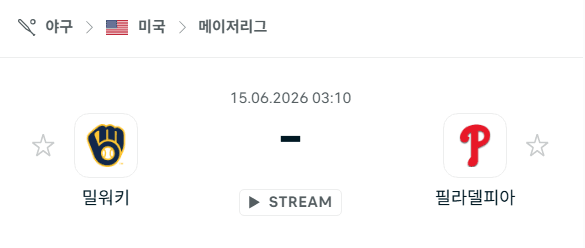 밀워키 브루어스 vs 필라델피아 필리스: 6월 15일 MLB 경기 분석 및 승리 예측