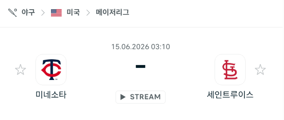 미네소타 트윈스 vs 세인트루이스 카디널스: 6월 15일 MLB 경기 예측 분석