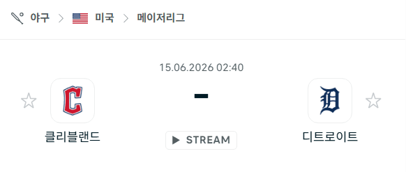 클리블랜드 가디언스 vs 디트로이트 타이거즈 경기 분석 및 승부 예측