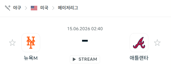 뉴욕 메츠 vs 애틀랜타 브레이브스 경기 분석 및 승부 예측