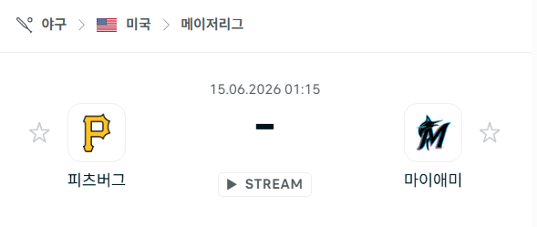 피츠버그 파이리츠 vs 마이애미 말린스 경기 분석 및 예측