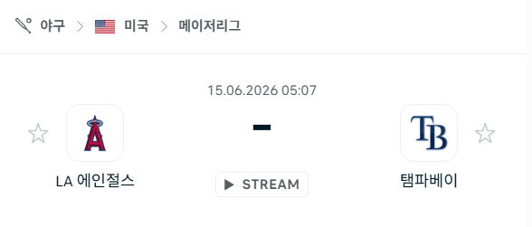 LA 에인절스 vs 탐파베이 레이스 6월 15일 경기 분석 및 승부 예측