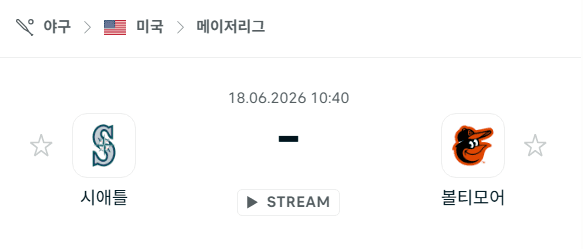 2026년 6월 18일 시애틀 매리너스 vs 볼티모어 오리올스 경기 분석 및 승부 예측