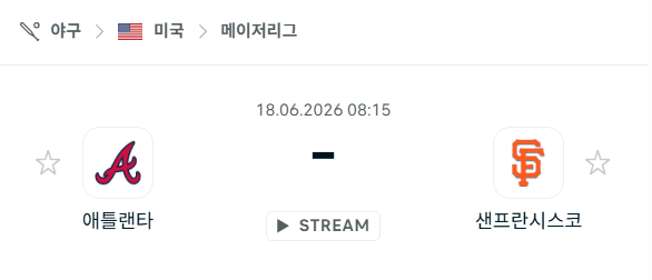 애틀랜타 브레이브스 vs 샌프란시스코 자이언츠 6월 18일 MLB 경기 분석