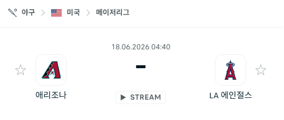 애리조나 다이아몬드백스 vs LA 에인절스: 6월 18일 MLB 경기 분석 및 예측