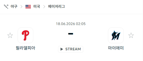 필라델피아 필리스 vs 마이애미 말린스 6월 18일 경기 분석 및 승부 예측