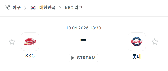 SSG 랜더스 vs 롯데 자이언츠 6월 18일 경기 분석 및 승패 예측