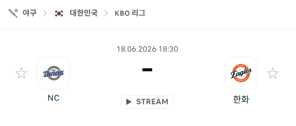 NC 다이노스 vs 한화 이글스 경기 분석 및 승부 예측 (2026.6.18)
