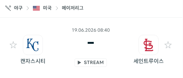 캔자스시티 로열스 vs 샌프란시스코 자이언츠 MLB 경기 분석 및 승부 예측
