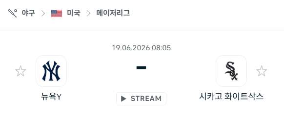 뉴욕 양키스 vs 시카고 화이트삭스 6월19일 경기 분석 및 승부 예측