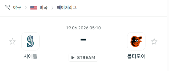 시애틀 매리너스 vs 볼티모어 오리올스 경기 분석 및 승부 예측