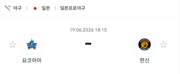 요코하마 베이스타즈 vs 한신 타이거즈 NPB 6월 19일 경기 분석