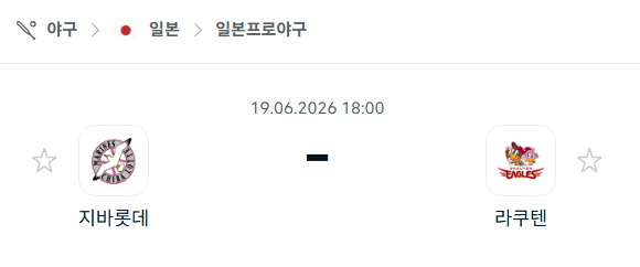 지바 롯데 마린스 vs 라쿠텐 골든이글스 경기 분석 | 2026년 6월 19일 NPB 스포츠 예측