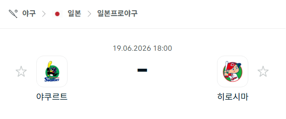 도쿄 야쿠르트 스왈로즈 vs 히로시마 도요 카프 경기 분석 및 승부 예측