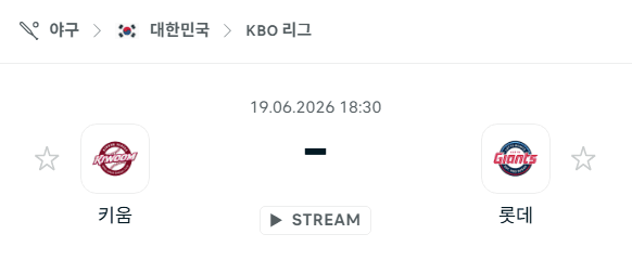 키움 히어로즈 vs 롯데 자이언츠 6월19일 KBO 경기 예측 분석