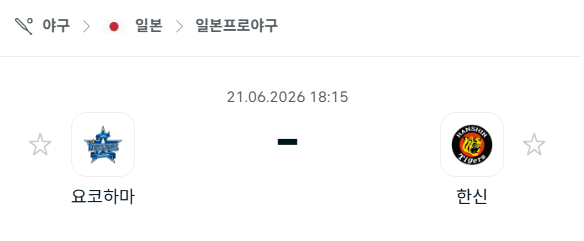 요코하마 베이스타스 vs 한신 타이거즈 6월20일 NPB 경기 분석