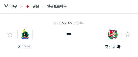 야쿠르트 스왈로스 vs 히로시마 도요카프 경기 분석 | NPB 6월20일 승부 예측