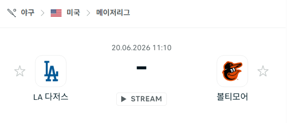 LA 다저스 vs 볼티모어 오리올스 경기 분석 및 승부 예측