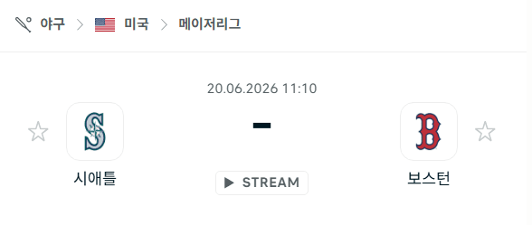 시애틀 매리너스 vs 보스턴 레드삭스 6월 20일 경기 분석 및 승부 예측