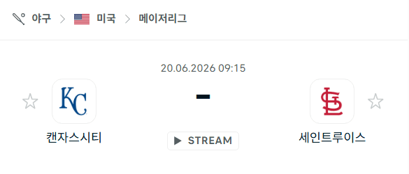 캔자스시티 로열스 vs 세인트루이스 카디널스: 6월 20일 MLB 경기 분석