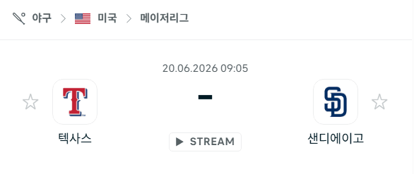 텍사스 레인저스 vs 샌디에이고 파드리스 경기 분석 및 승부 예측