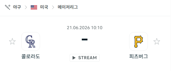 콜로라도 로키스 vs 피츠버그 파이리츠 경기 분석 및 예측