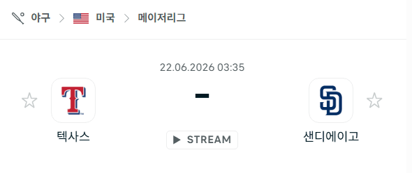텍사스 레인저스 vs 샌디에이고 파드리스 경기 분석 및 승부 예측
