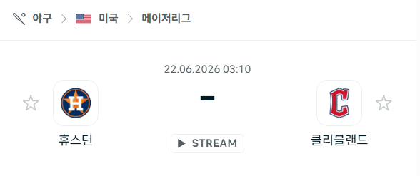 휴스턴 애스트로스 vs 클리블랜드 가디언스 경기 분석 및 승부 예측 | 2026년 6월 22일 MLB