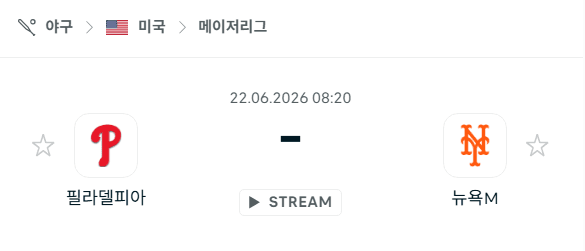 필라델피아 필리스 vs 뉴욕 메츠 MLB 경기 분석 및 승부 예측