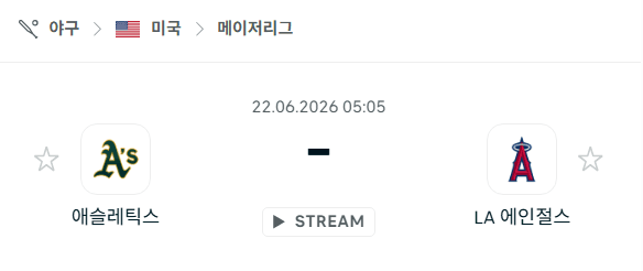 휴스턴 애스트로스 vs LA 에인절스 경기 분석 및 승부 예측