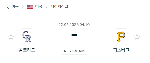 콜로라도 로키스 vs 피츠버그 파이리츠 6월 22일 경기 분석 및 승부 예측