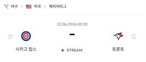시카고 컵스 vs 토론토 블루제이스 경기 분석 및 예측