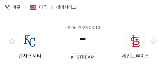 캔자스시티 로열스 vs 세인트루이스 카디널스 6월22일 MLB 경기 분석 및 승리 예측